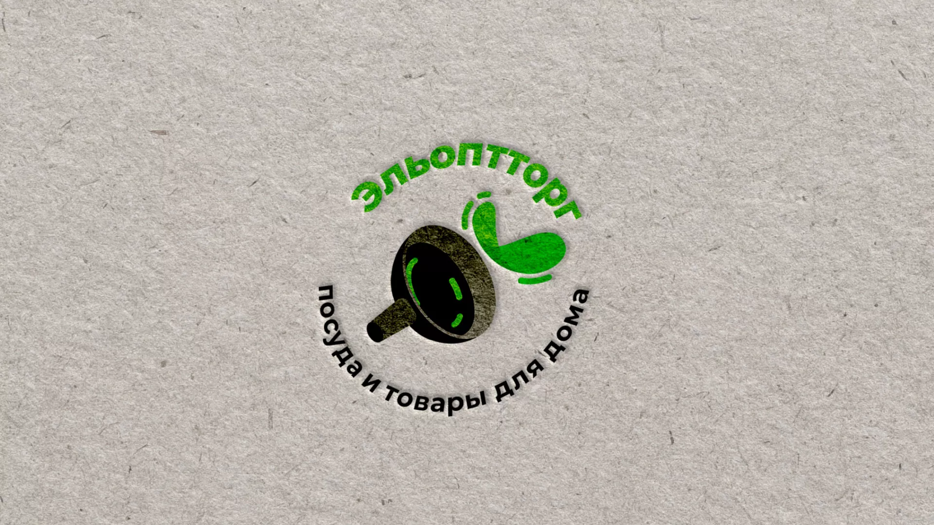 Разработка логотипа для компании по продаже посуды и товаров для дома в Новопавловске